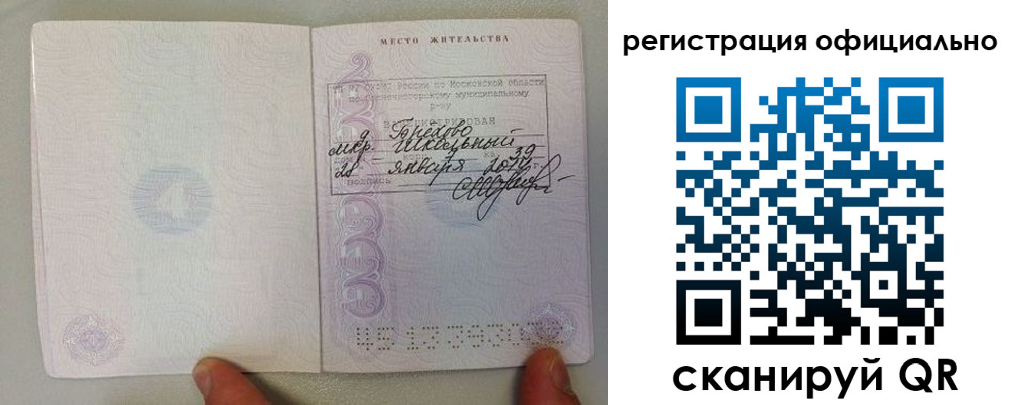 прописка штамп в Узловой