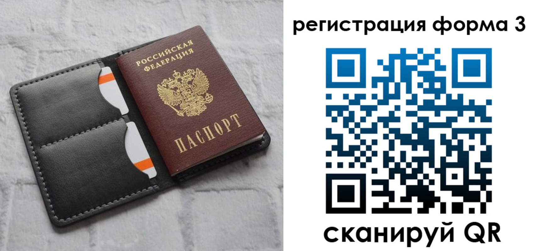 временная регистрация собственник в Узловой