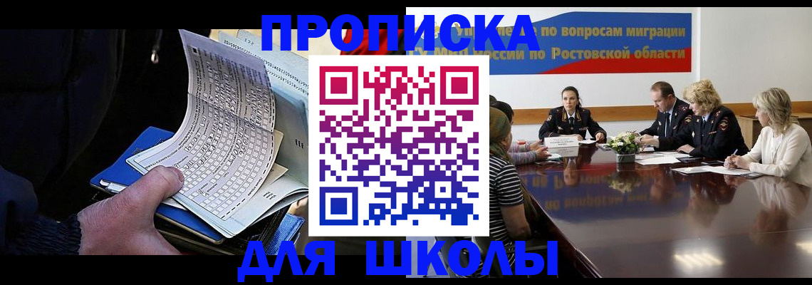 временная регистрация 2025 в Узловой