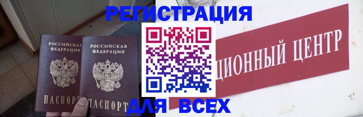 временная регистрация госуслуги в Узловой