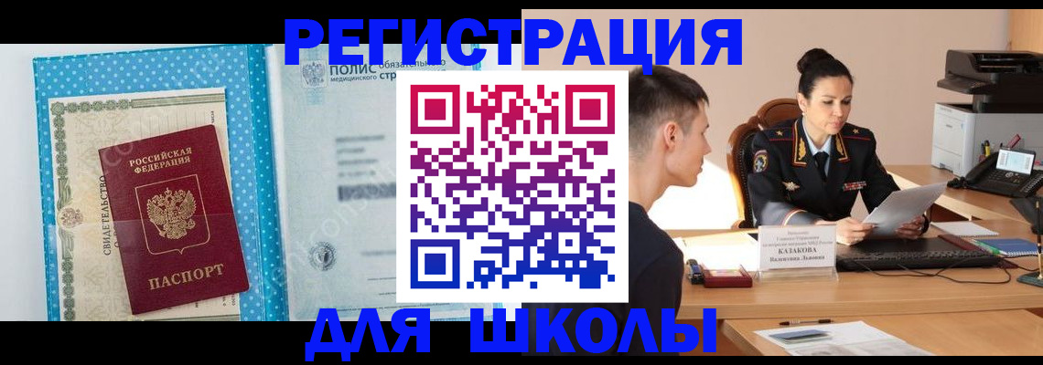 прописка гарантия в Узловой