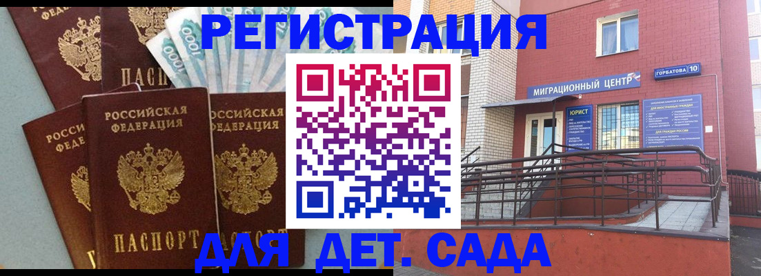 временная регистрация гарантия в Узловой