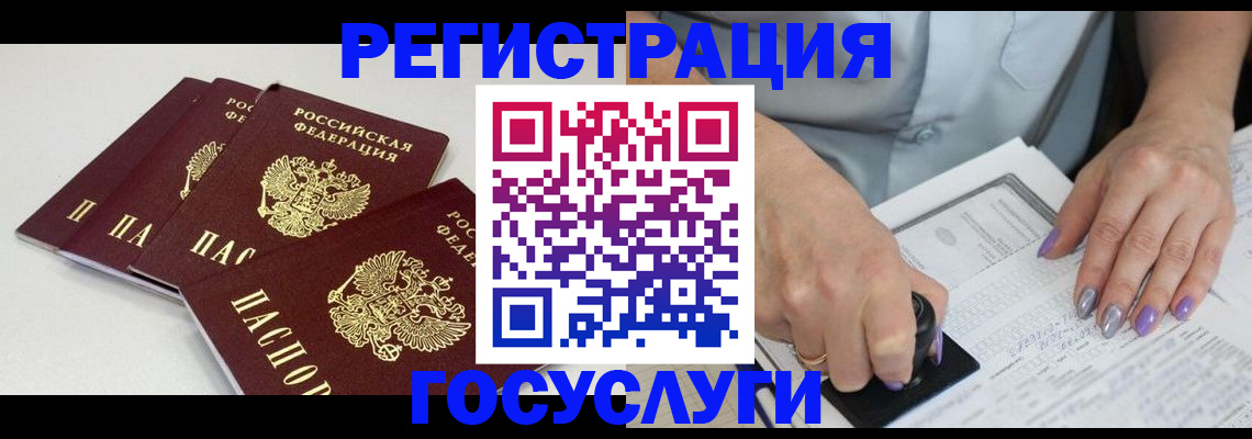 прописка от собственника в Узловой