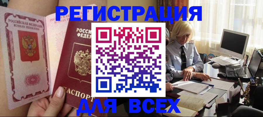 прописка гарантия в Узловой