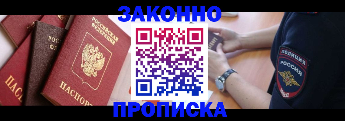 временная регистрация 2025 в Узловой