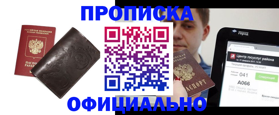 прописка гарантия в Узловой