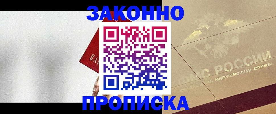 временная регистрация поиск в Узловой