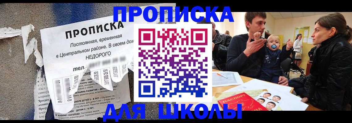 прописка законно в Узловой