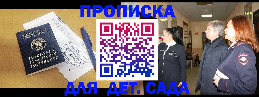 регистрация для дет. сада в Узловой