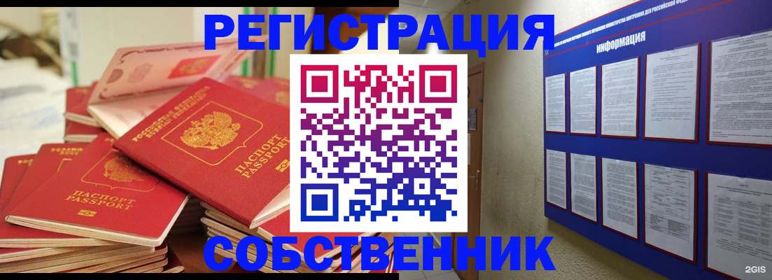 временная регистрация в Узловой